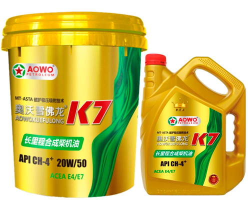 K7长里程合成柴机油API CH-4 20W-50