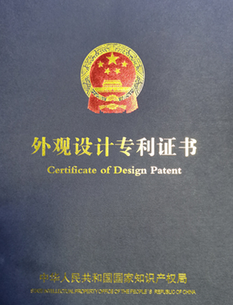 外观专利设计证书