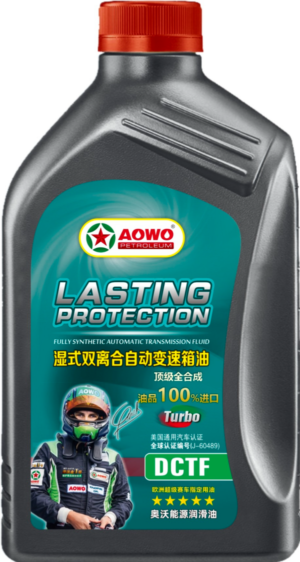 湿式双离合自动变速箱油DCTF.png